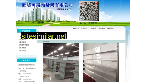 shuangxing-shelf.com alternative sites