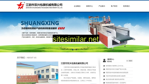 shuangxingcn.com alternative sites