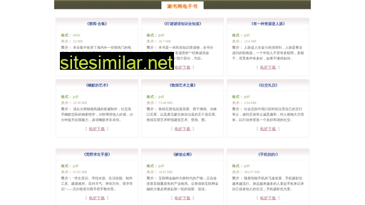 shuanshu5.com alternative sites