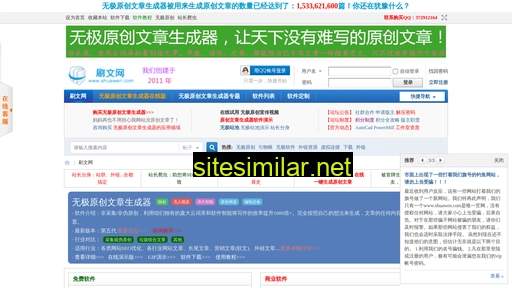 shuawen.com alternative sites