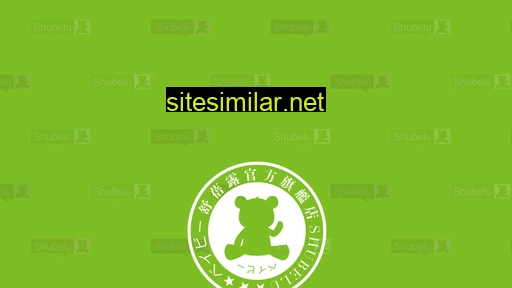 shubelu.com alternative sites