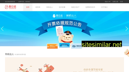 shudouzhe.com alternative sites