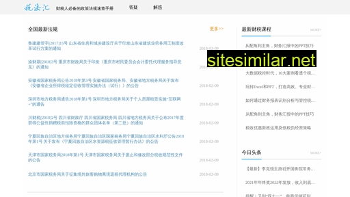 shuifahui.com alternative sites