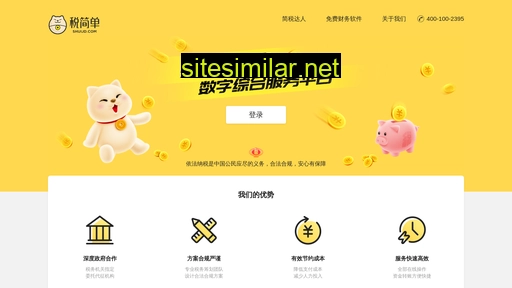 shuijd.com alternative sites
