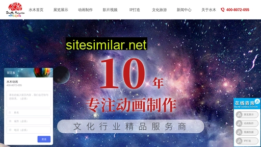 shuimudonghua.com alternative sites