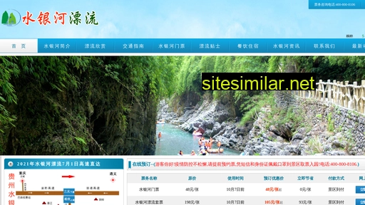 Shuiyinhepiaoliu similar sites