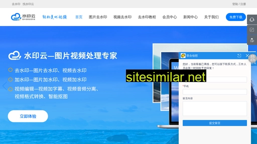 shuiyinyun.com alternative sites