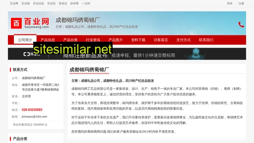 shujin666.com alternative sites