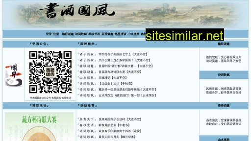 Shujiu similar sites
