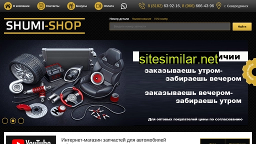 shumi-shop.com alternative sites