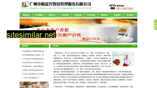 shunjiaxing.com alternative sites