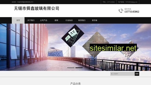 Shunxinboli similar sites
