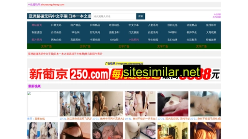 shunyongcheng.com alternative sites