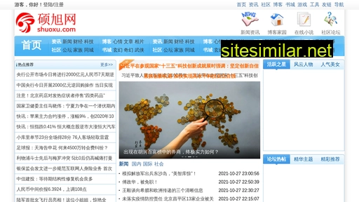 shuoxu.com alternative sites