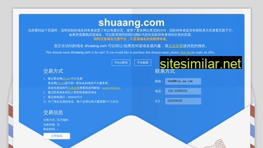 Shuaang similar sites