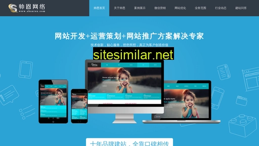 shuaien.com alternative sites
