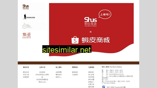 shuandws.com alternative sites