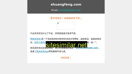 shuangfeng.com alternative sites