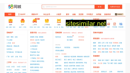 shuangfengxian.58.com alternative sites