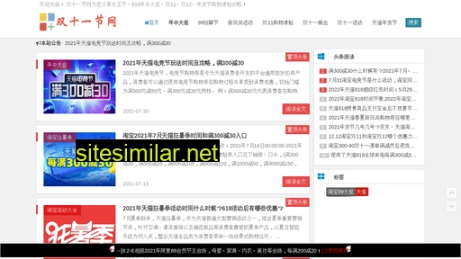 shuangshiyijie.com alternative sites