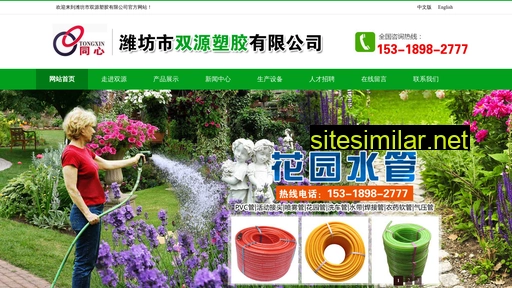 shuangyuanpvc.com alternative sites