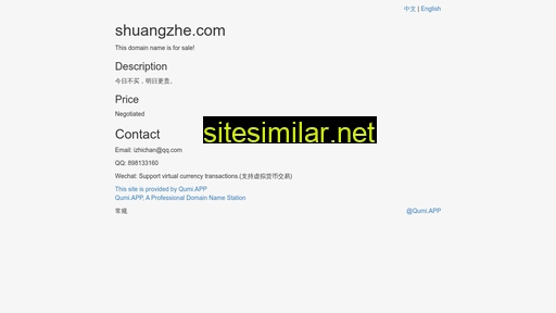 shuangzhe.com alternative sites