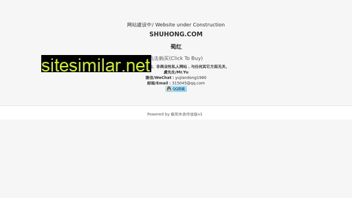 shuhong.com alternative sites