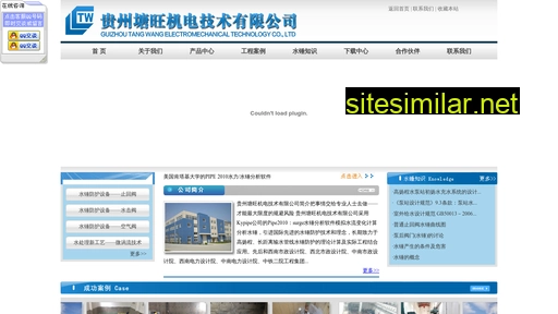 shuichui.com alternative sites