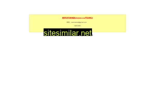 shuimi.com alternative sites