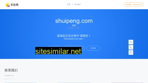 Shuipeng similar sites