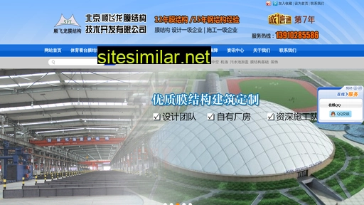 shunfeilong.com alternative sites
