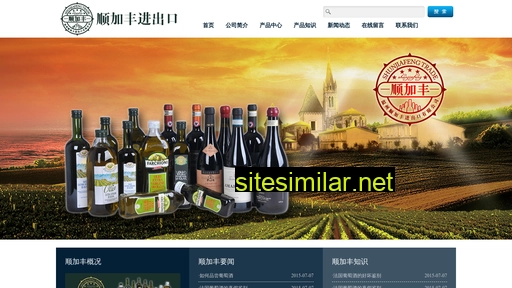 shunjiafeng.com alternative sites