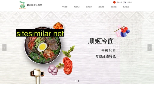 shunjilengmian.com alternative sites