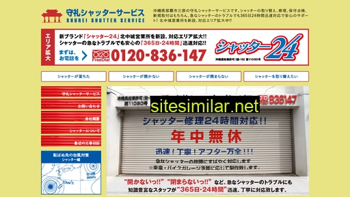 Shurei-ss similar sites