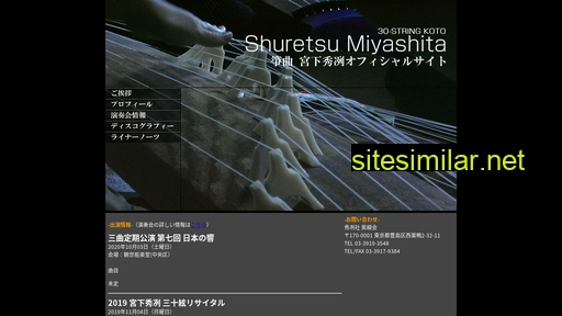 shuretsu.com alternative sites