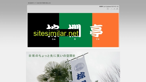 shurotei.com alternative sites
