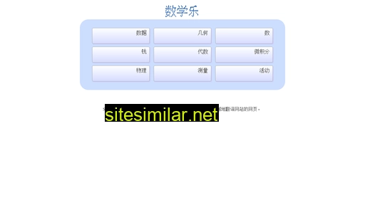 shuxuele.com alternative sites