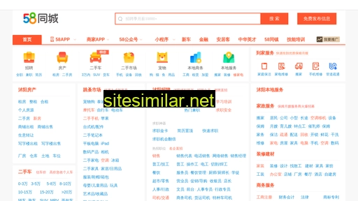 shuyang.58.com alternative sites
