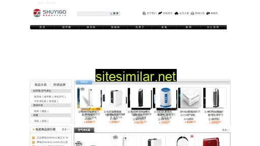 shuyigo.com alternative sites