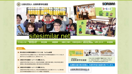 shuzan-gakko.com alternative sites