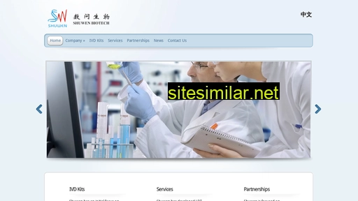 shuwenbiotech.com alternative sites