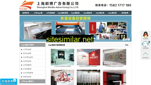 shweibo.com alternative sites