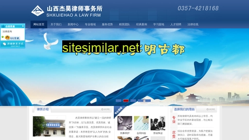 shxijiehao.com alternative sites