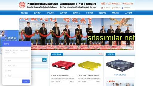 shxinpeng.com alternative sites