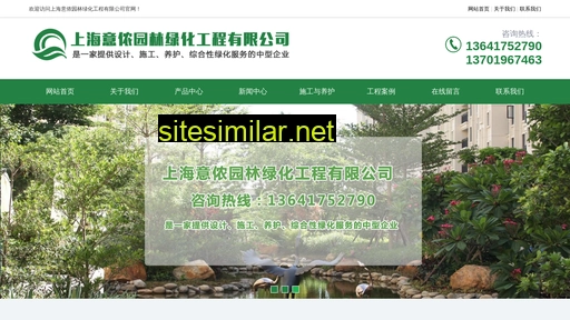 shyuanlinlvhua.com alternative sites