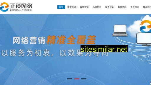 shzhengtan.com alternative sites