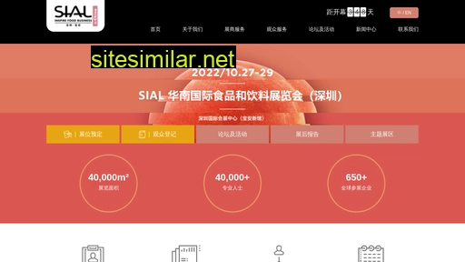 sialshenzhen.com alternative sites