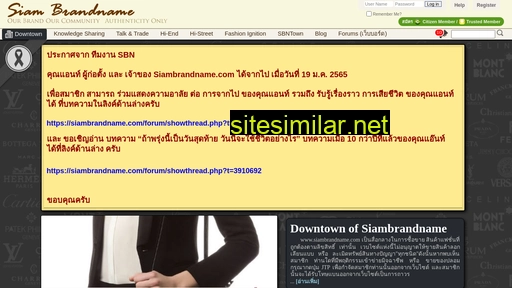 siambrandname.com alternative sites