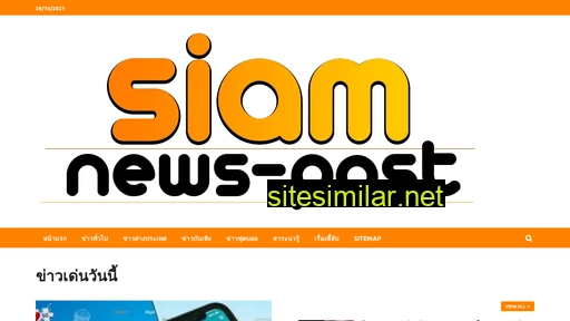 siam-newspost.com alternative sites