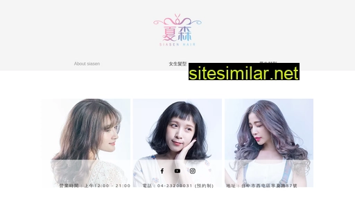 siasenhair.com alternative sites